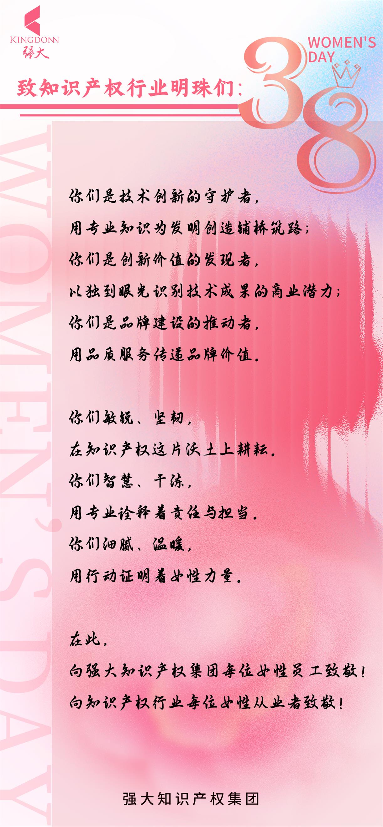 婦女節(jié)信縮小.jpg